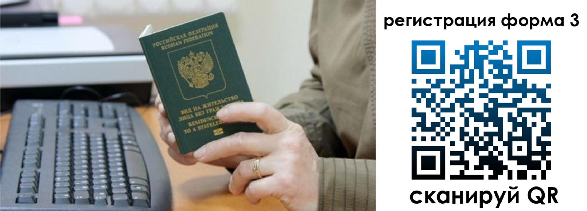 где прописаться в Анадыре