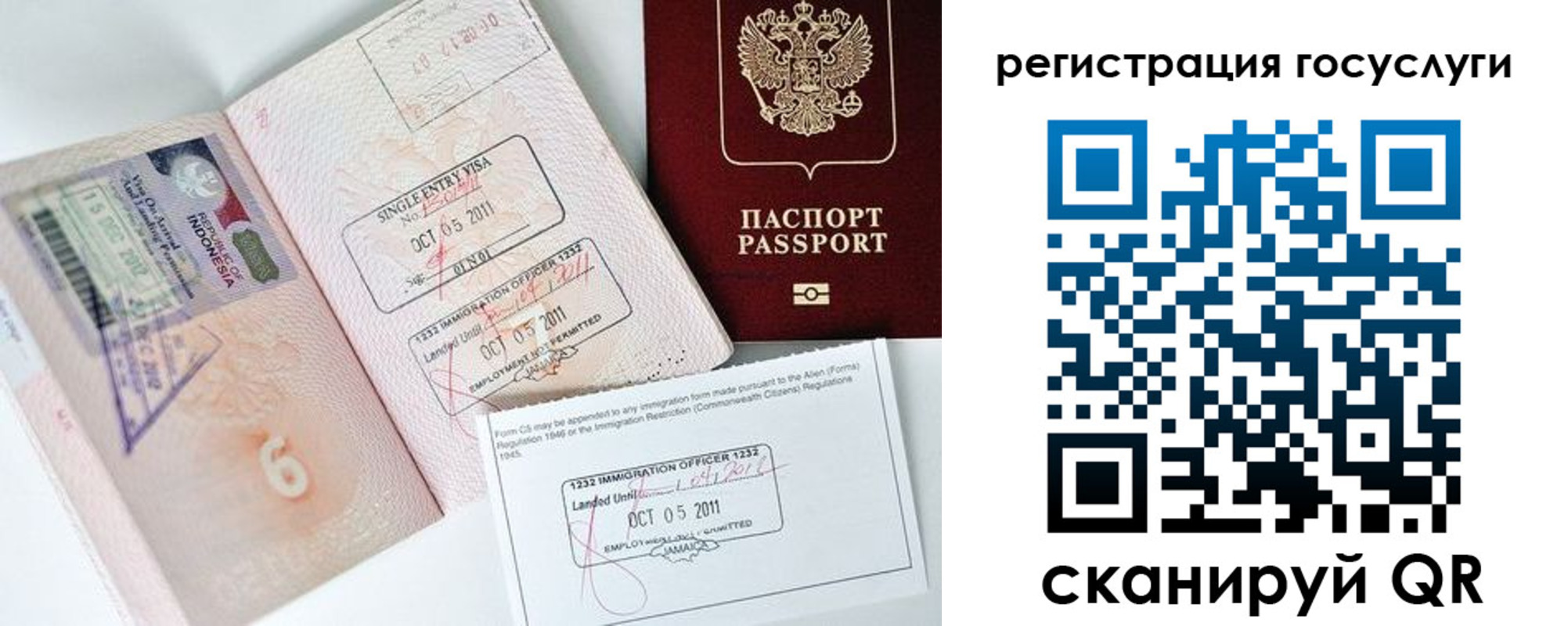 прописка в Анадыре