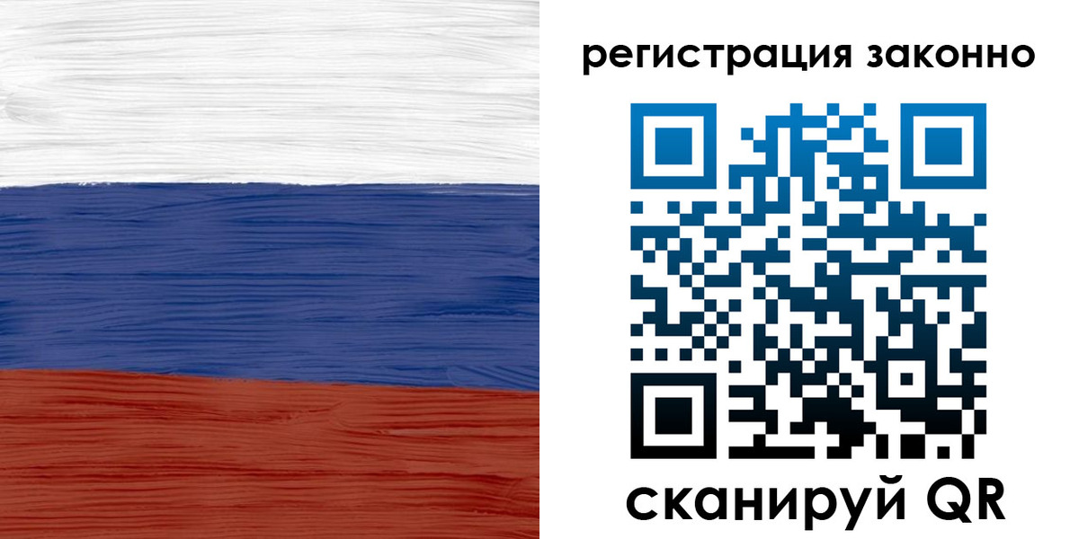 временная регистрация для школы в Анадыре