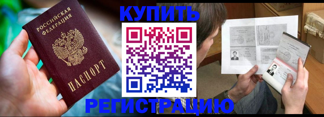 временная регистрация собственник в Анадыре