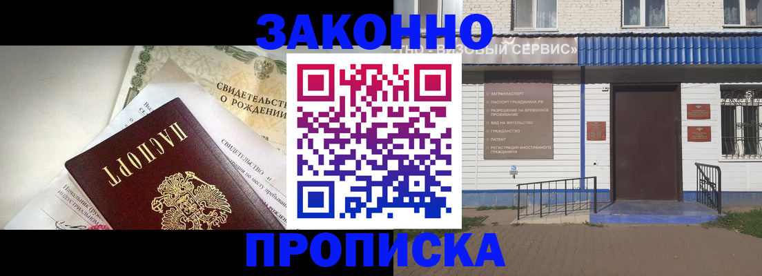 миграционный учет в Анадыре