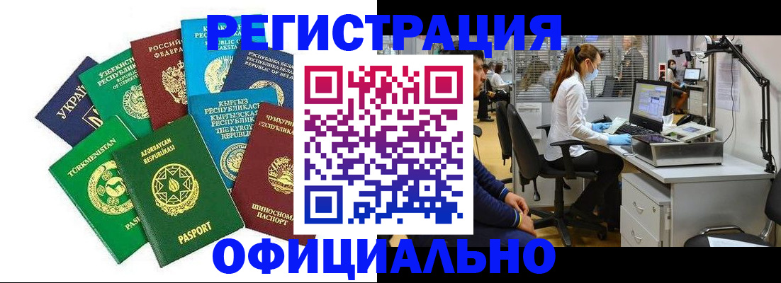 прописка для военкомата в Анадыре